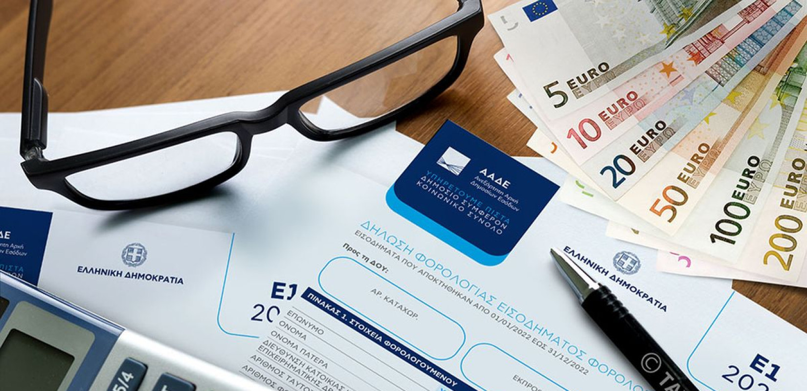 Τι αλλάζει στις φορολογικές δηλώσεις του 2025