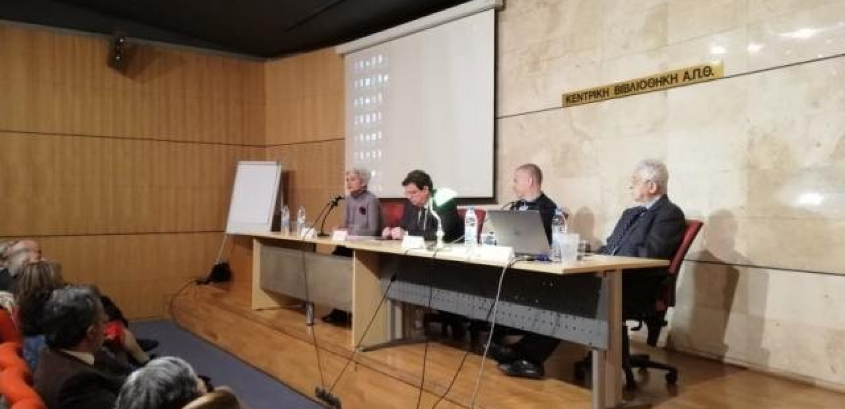 Ντοκουμέντα και μαρτυρίες από επιζήσαντες του Ολοκαυτώματος στο ΑΠΘ