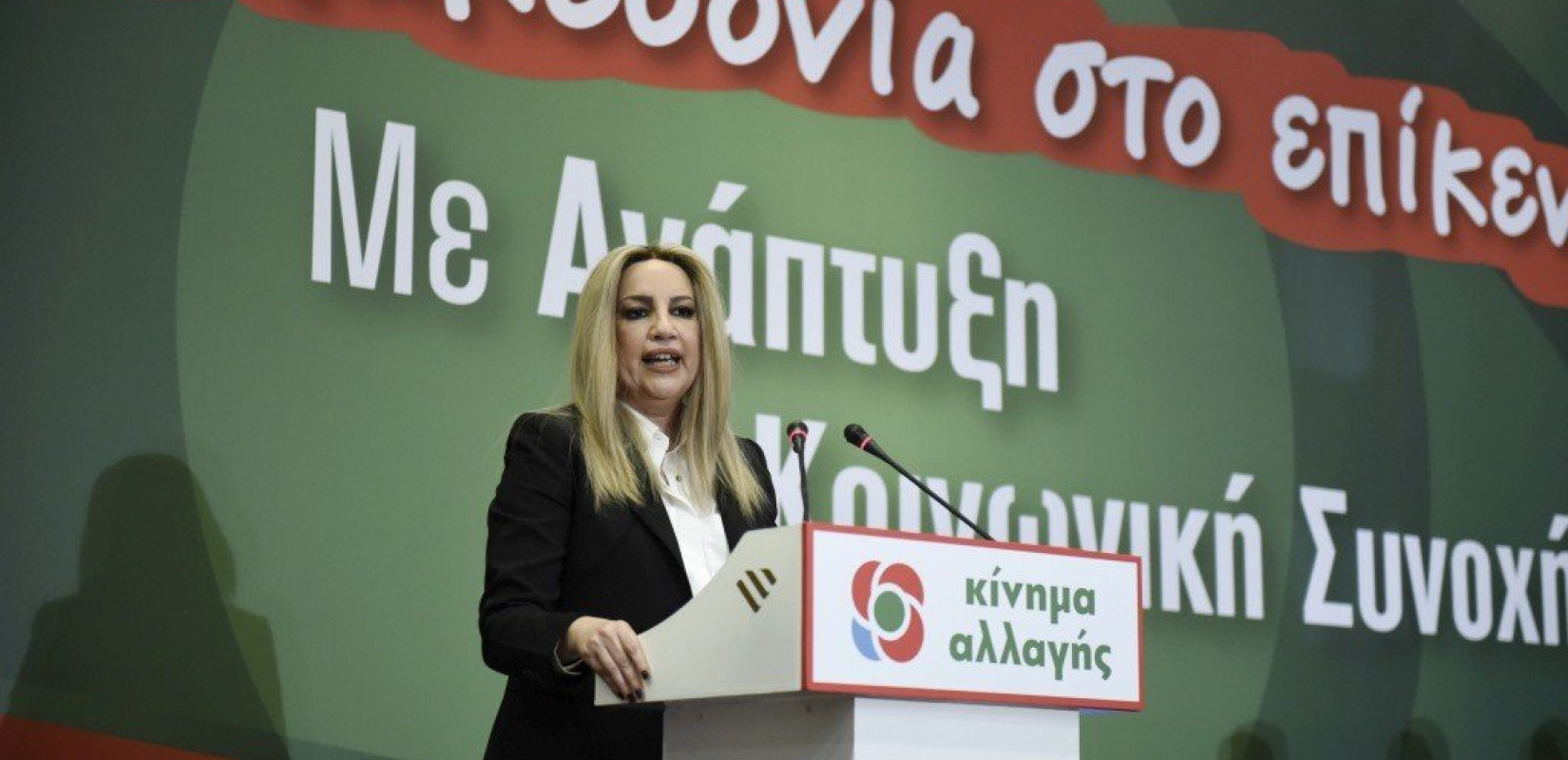 Η Φώφη ξηλώνει τη «Γέφυρα» του Αλέξη - Αντεπίθεση από τη Θεσσαλονίκη