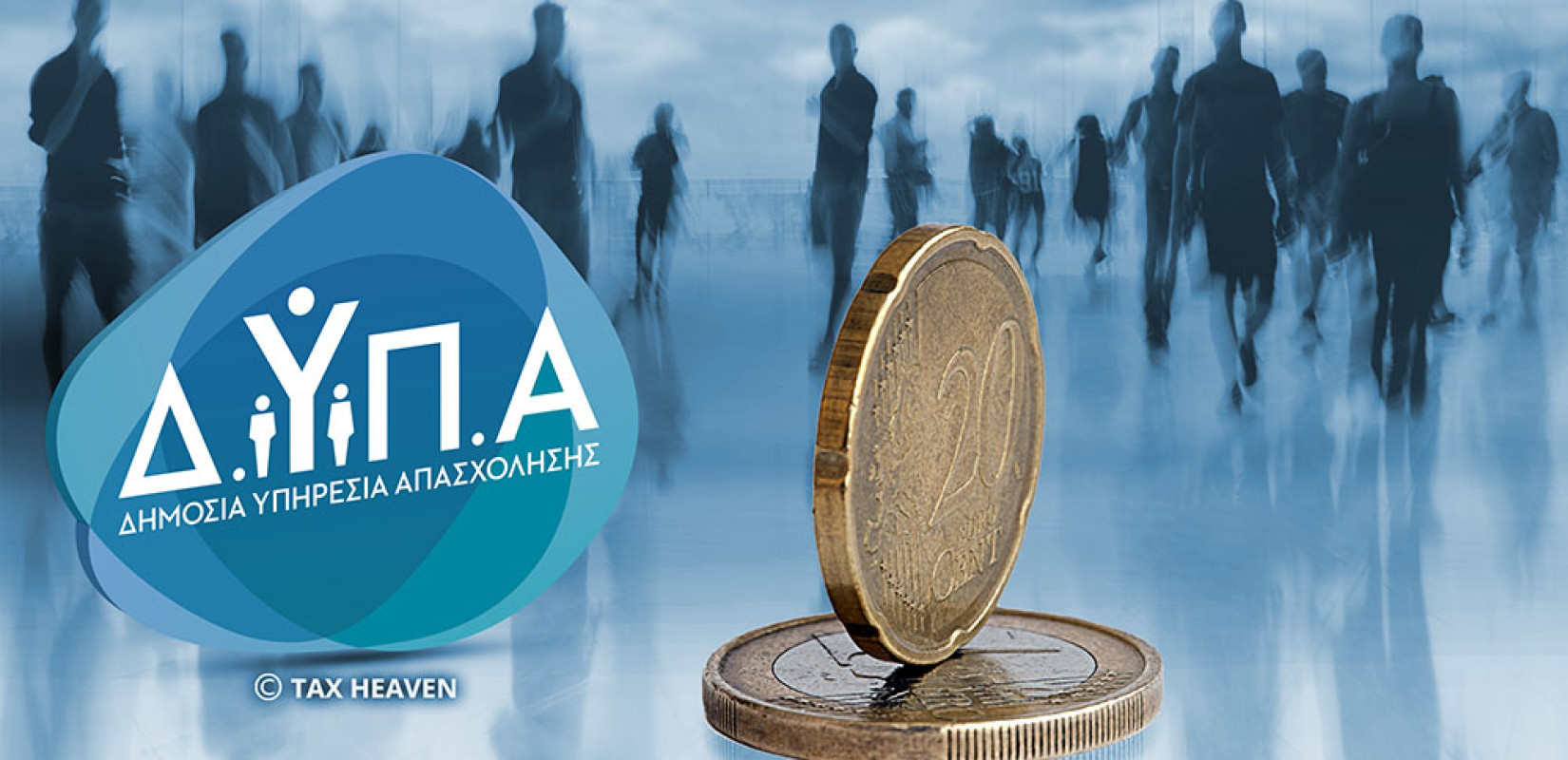 ΔΥΠΑ: Επιχορήγηση 14.800 ευρώ για 556 επιχειρηματικά σχέδια ανέργων σε πέντε περιοχές