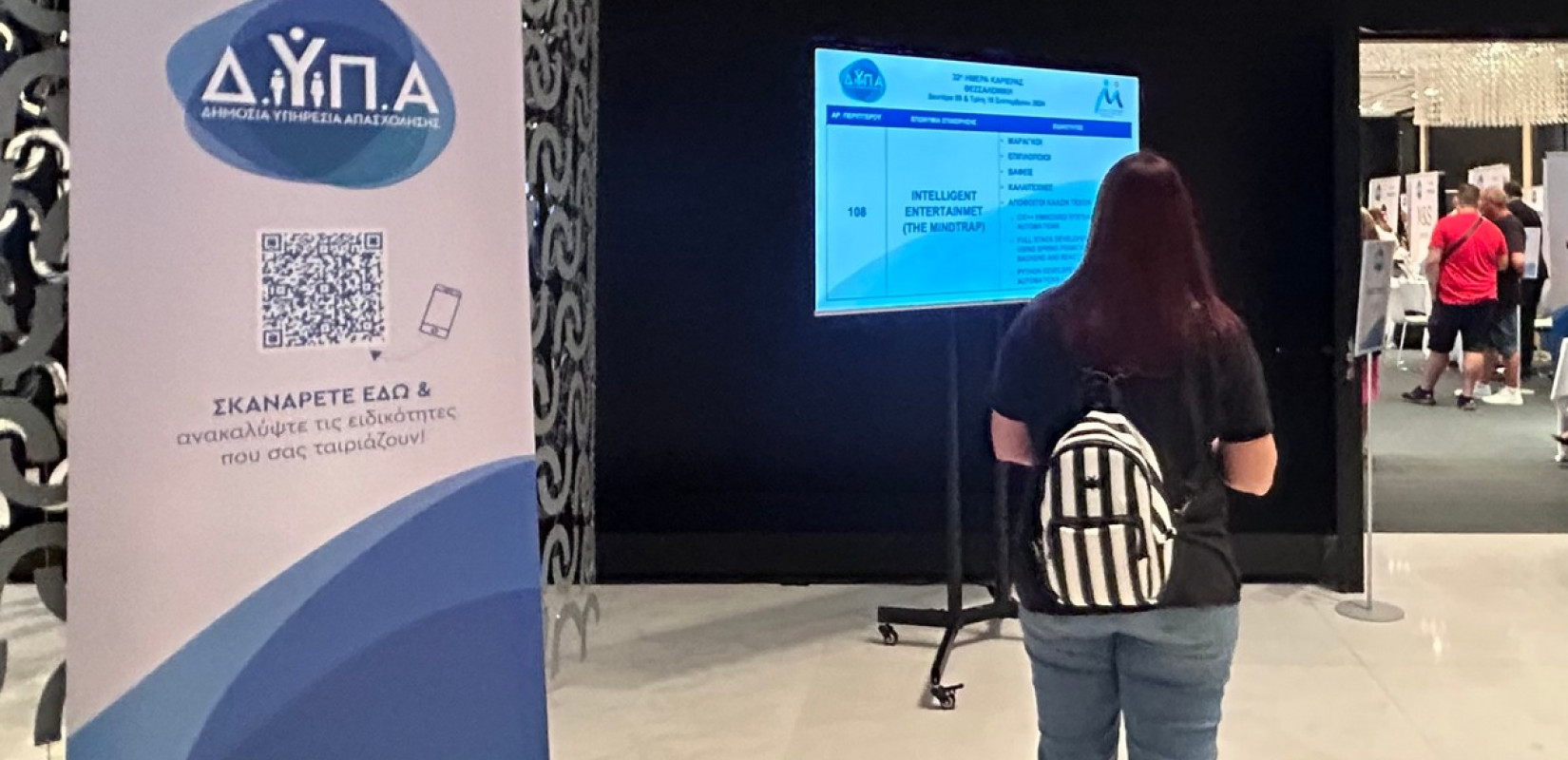 Θεσσαλονίκη - «Ημέρες Καριέρας» της ΔΥΠΑ: 276 προσλήψεις και 921 «επαναλήψεις» συνέντευξης κατάλληλων υποψηφίων