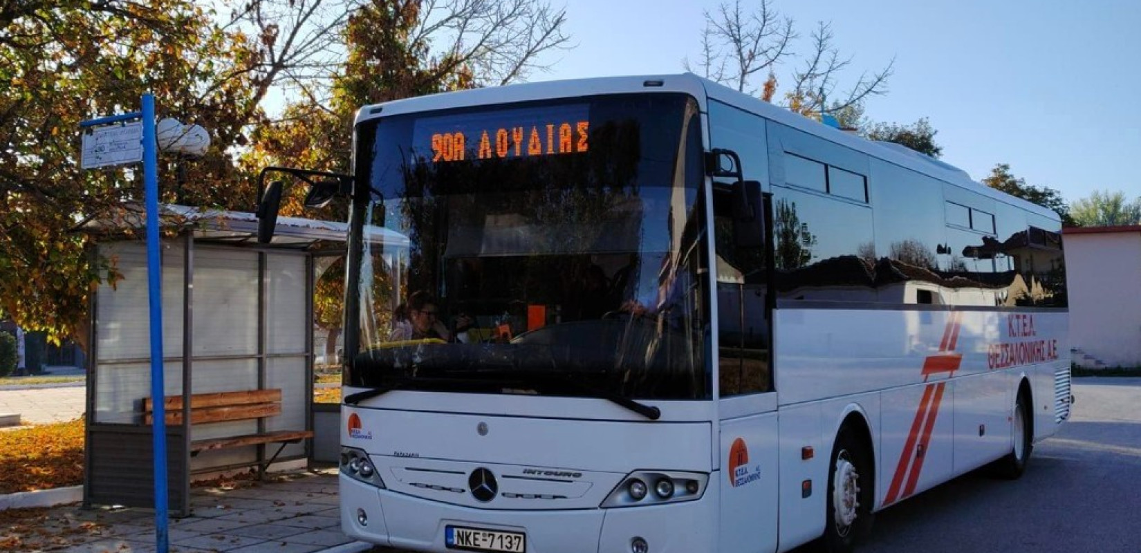 Θεσσαλονίκη: Νέα πλατφόρμα παρατηρήσεων και αναφορών επιβατών από τον ΟΣΕΘ