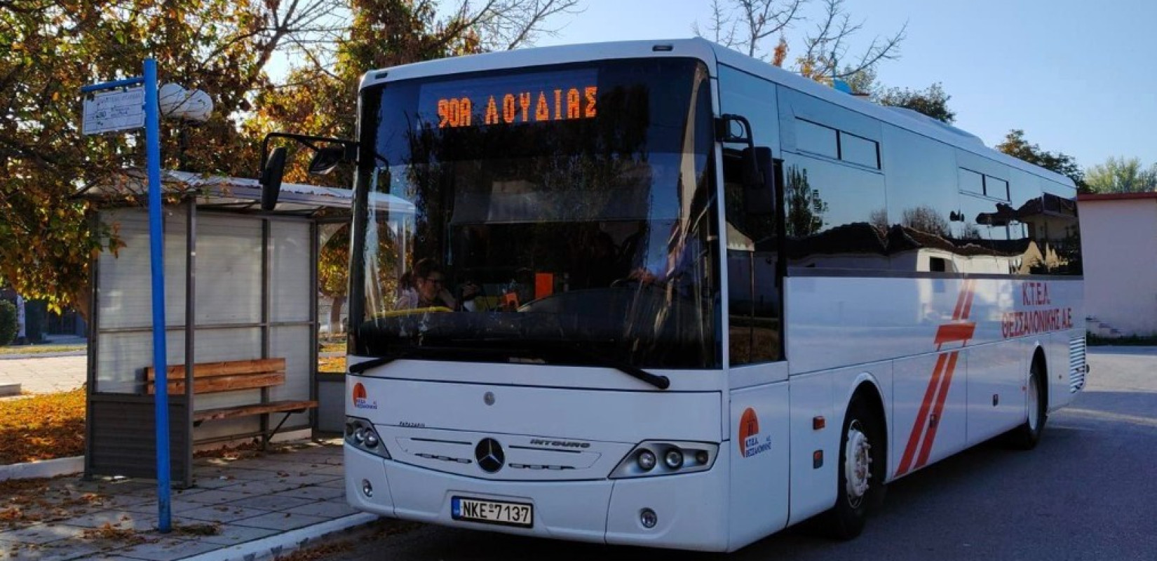 SOS από τον ΟΣΕΘ: Νέα ηλεκτρονική απάτη με δήθεν πρόστιμα 100 ευρώ