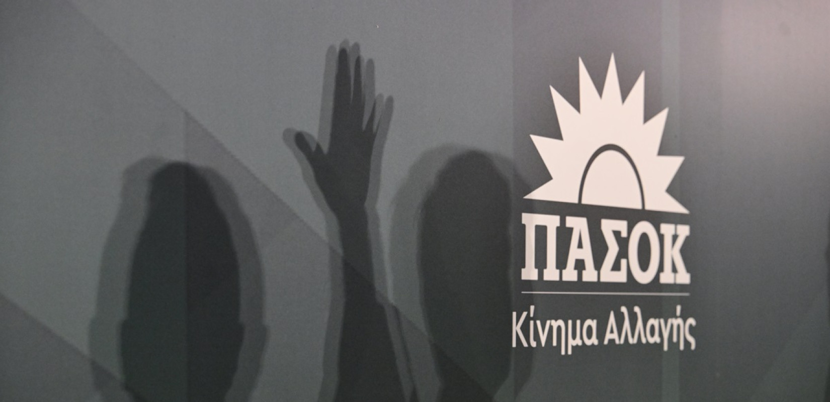 Κινητικότητα, ζυμώσεις, σενάρια και... τα ονόματα που "παίζουν" στο ΠΑΣΟΚ Θεσσαλονίκης