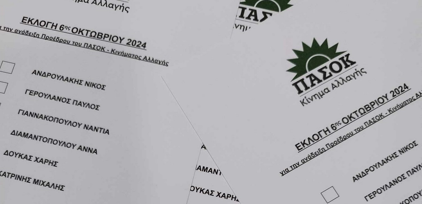 ΠΑΣΟΚ- ΚΙΝΑΛ: Η "ακτινογραφία" της κάλπης στη Θεσσαλονίκη- Το makthes.gr παρουσιάζει αναλυτικά τα ποσοστά των υποψηφίων σε κάθε δήμο
