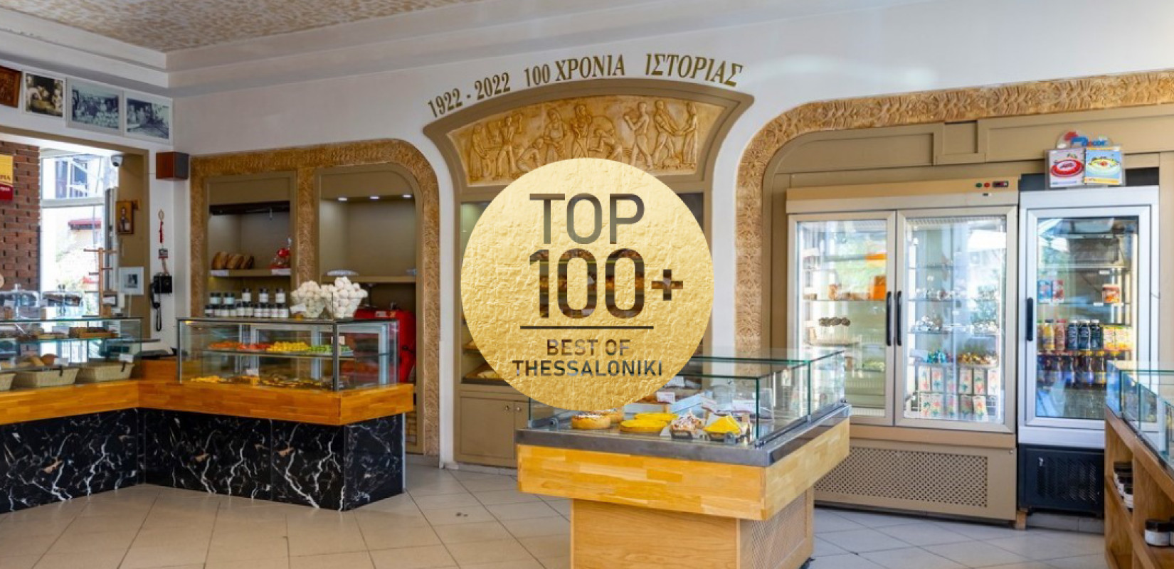 Αρτοποιία Κουκουμέρια: Εκατόν τρία χρόνια άριστων δημιουργιών και περιζήτητων άρτων