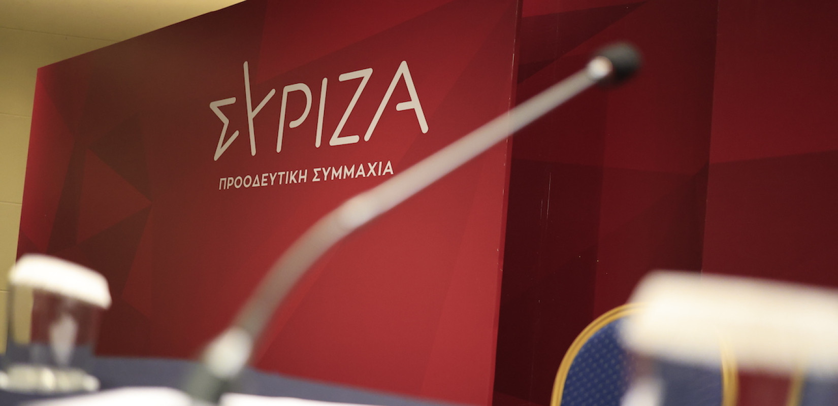 ΣΥΡΙΖΑ: Ο κ. Μητσοτάκης υπερέβη σήμερα τον ίδιο του τον εαυτό, παραβιάζοντας ανερυθρίαστα την θεσμική τάξη