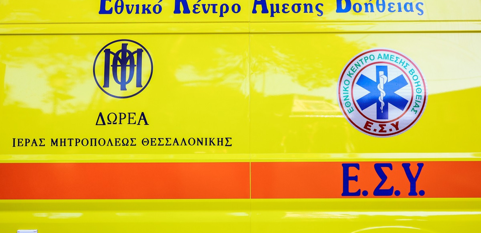 Τραγωδία στα Τρίκαλα: 22χρονη κατέρρευσε στο σπίτι της μπροστά στους γονείς της και πέθανε