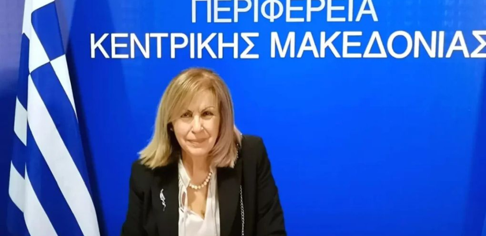 Περιφέρεια Κεντρικής Μακεδονίας: Μήνυμα ενότητας και συνεργασίας έστειλε η νέα Περιφερειάρχης Α. Αηδονά - Στοίχημά της να παραμείνει ενωμένη η «Αλληλεγγύη» (βίντεο)