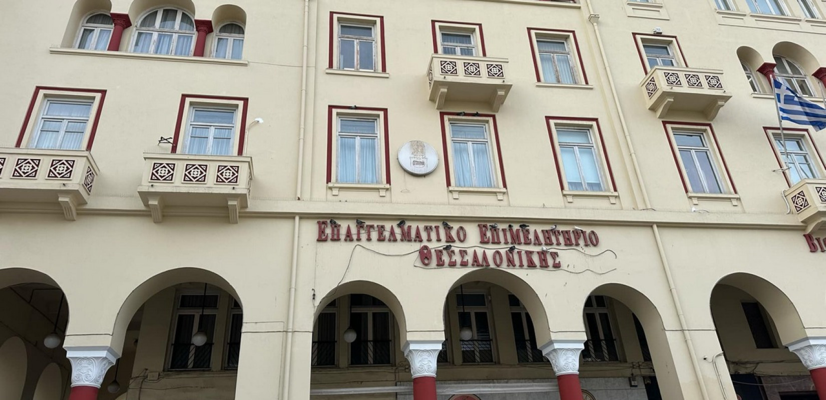 ΕΕΘ: Εξελέγησαν τα μέλη της Νέας Διοικητικής Επιτροπής