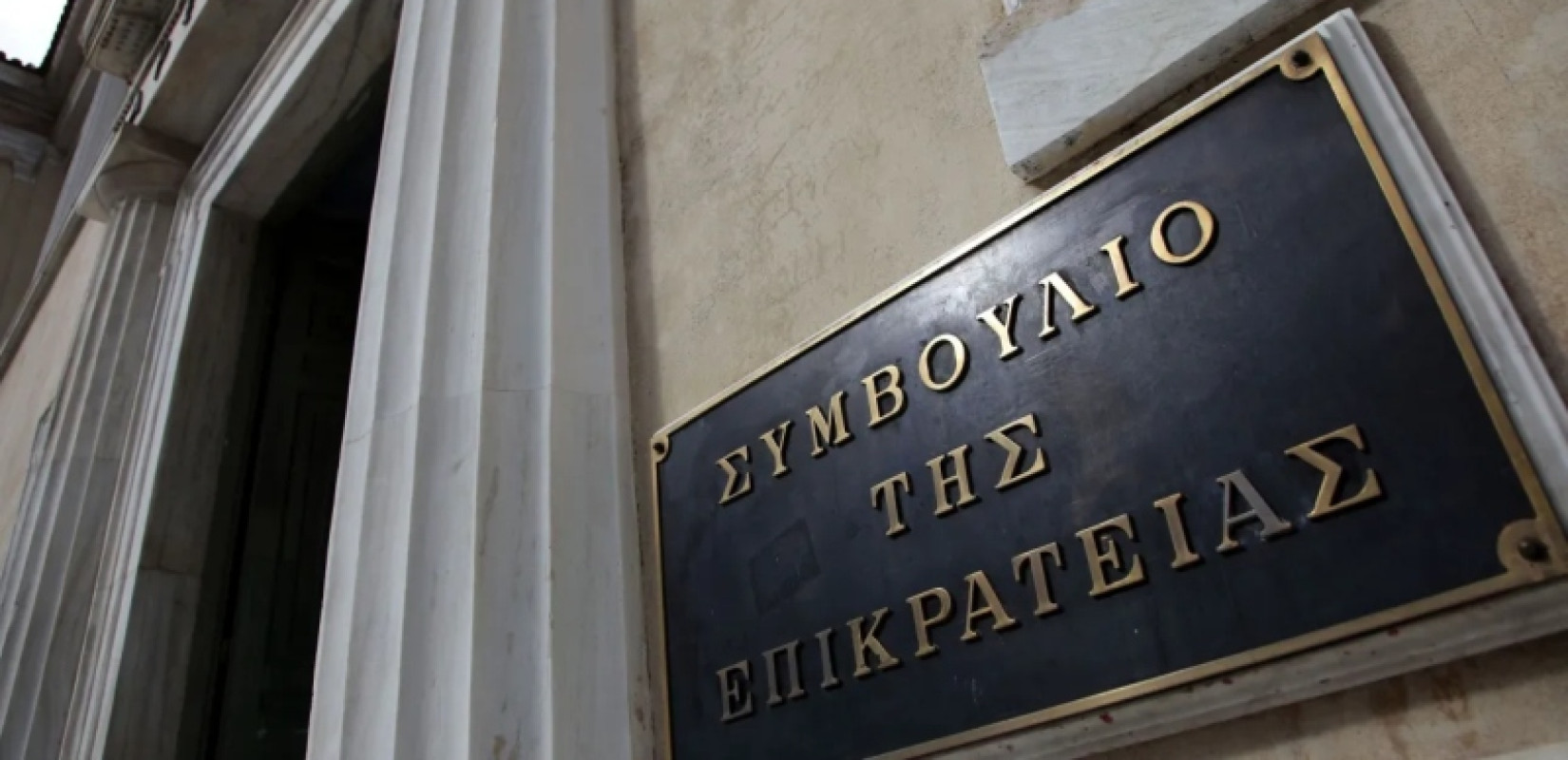 ΣτΕ: Συζητήθηκε η αίτηση του δημοσιογράφου Θ. Κουκάκη για την άρση του απορρήτου των τηλεφωνικών συνδιαλέξεών του