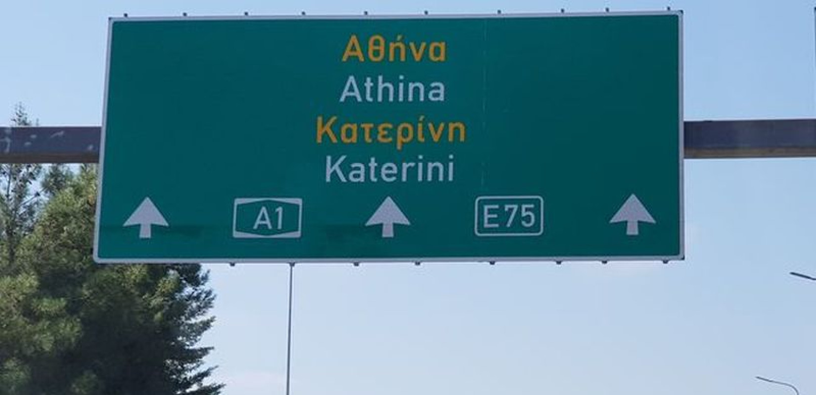 Εθνική οδός: Ποιές κυκλοφοριακές ρυθμίσεις είναι σε ισχύ