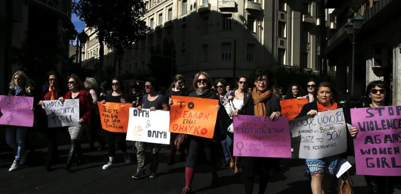 «Δεν είναι γιορτή, είναι Απεργία»