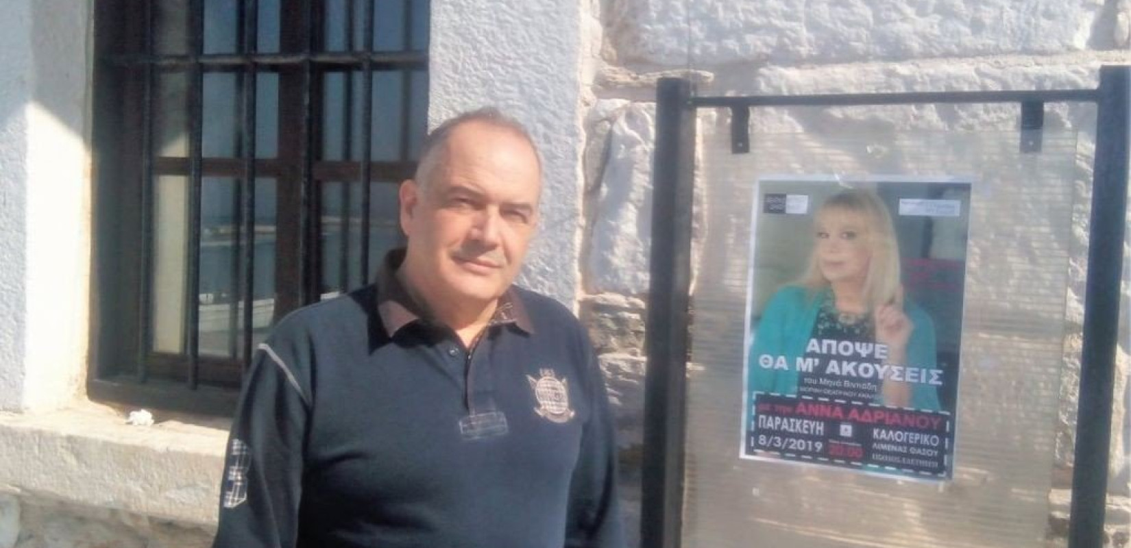 Θεατρικό αφιέρωμα του δήμου Θάσου στη γυναίκα
