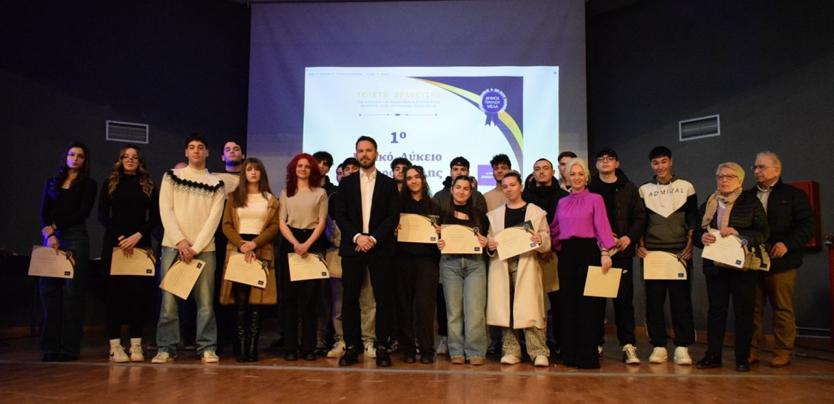 Δήμος Παύλου Μελά: Βράβευσε 580 μαθητές του που εισήχθησαν στην τριτοβάθμια εκπαίδευση
