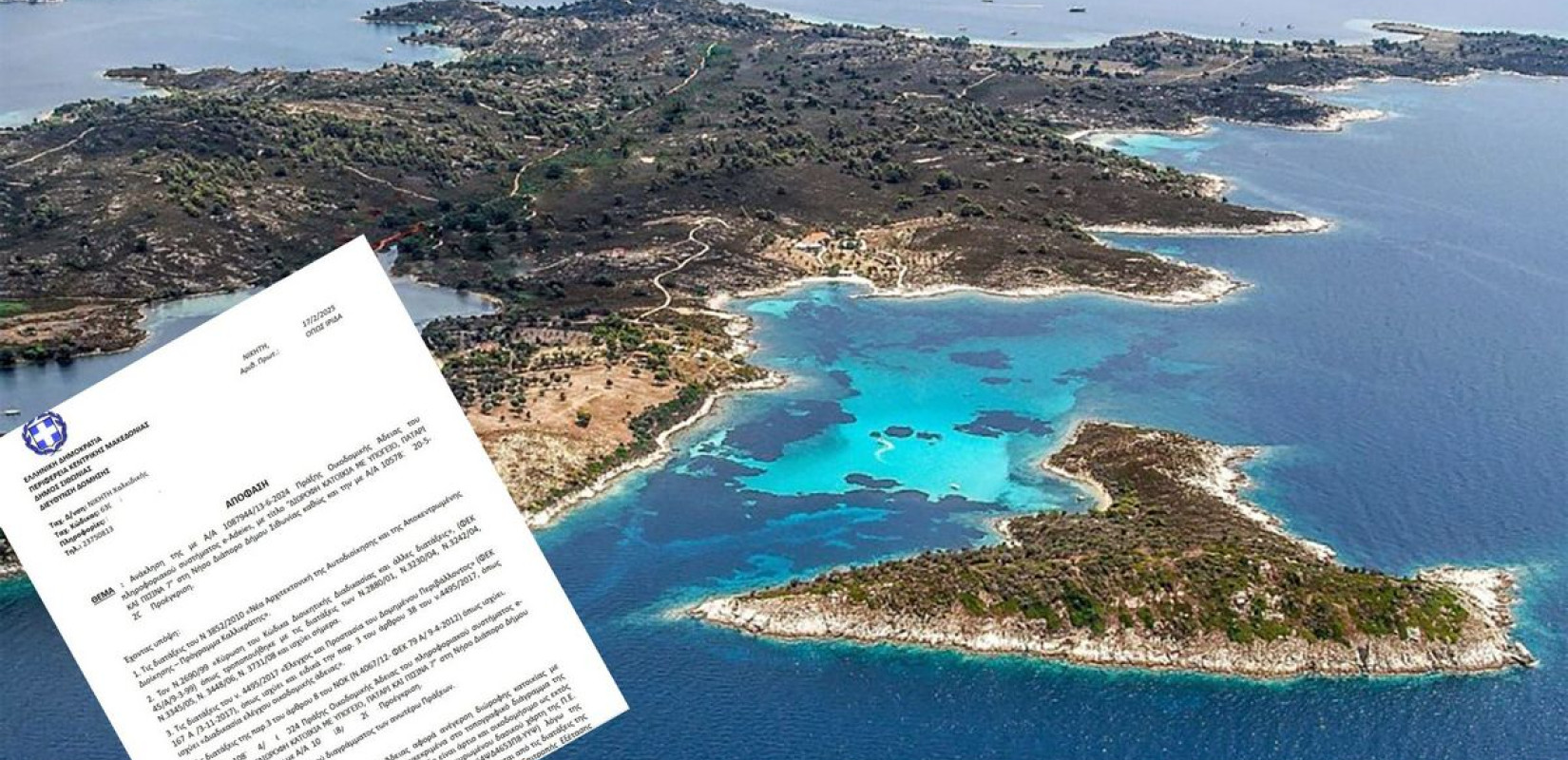 Χαλκιδική: Στο Συμβούλιο Πολεοδομικών Θεμάτων και Αμφισβητήσεων η κόντρα για τον Διάπορο