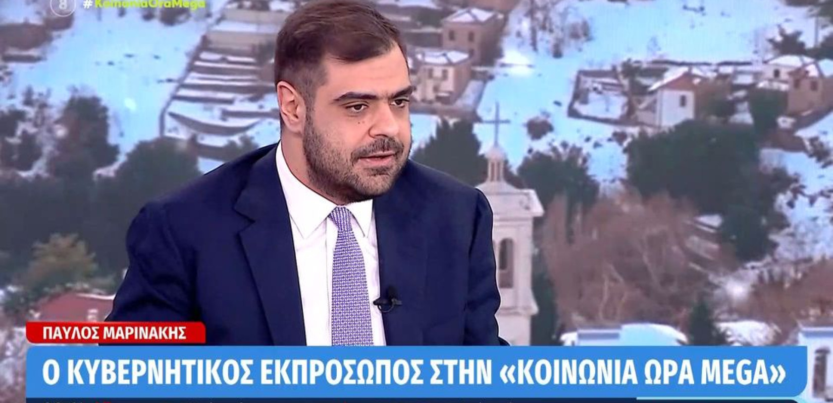 Παύλος Μαρινάκης για το δυστύχημα των Τεμπών: Δεν αντιδικούμε με τους συγγενείς των θυμάτων
