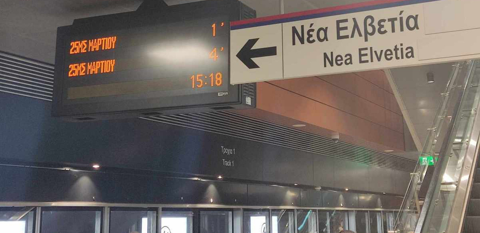 Θεσσαλονίκη: Τα προβλήματα του μετρό, οι «κρυφές» διαδρομές, ο νέος ΟΑΣΘ και η νέα ΔΕΘ του 2031 και βλέπουμε... Γράφει ο Σαλονικιός