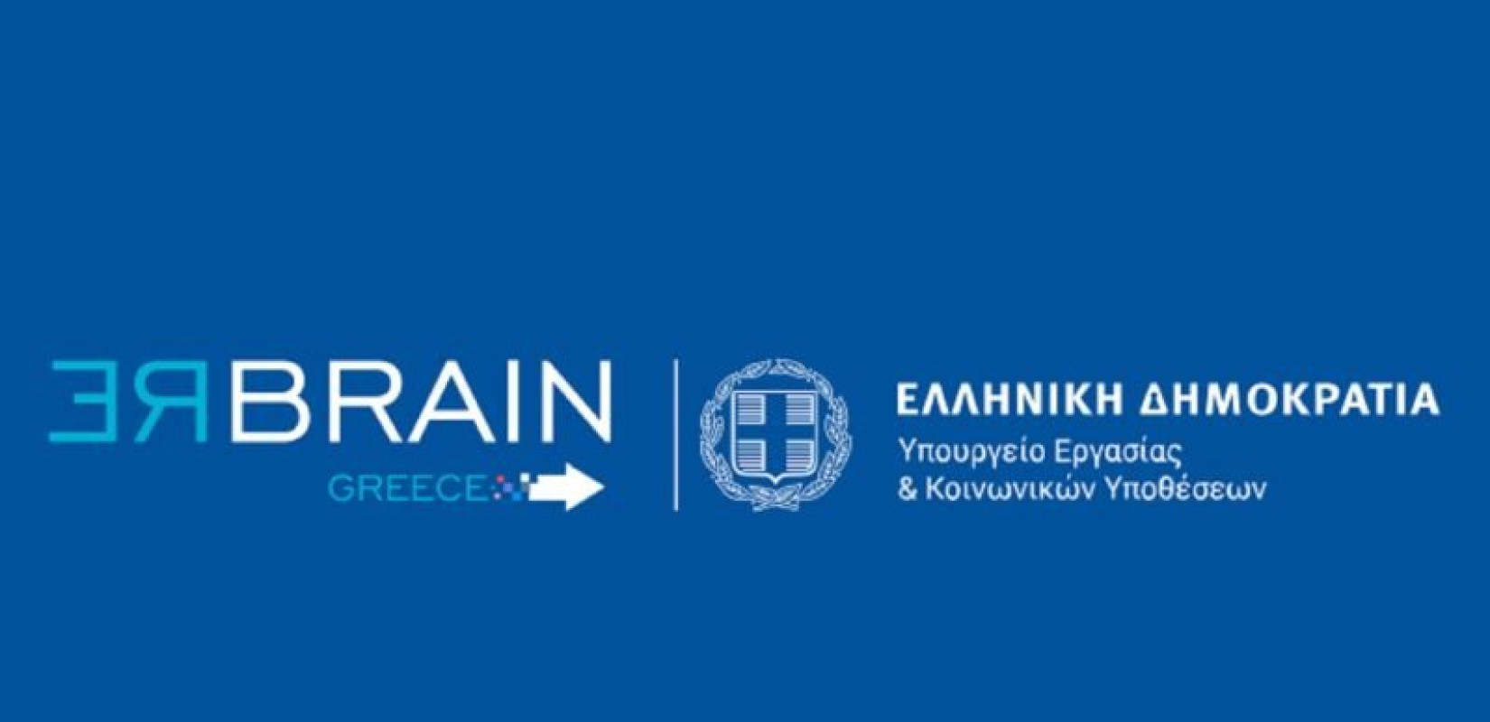 Στις 7 Δεκεμβρίου 2025 η νέα εκδήλωση REBRAIN GREECE στη Νέα Υόρκη
