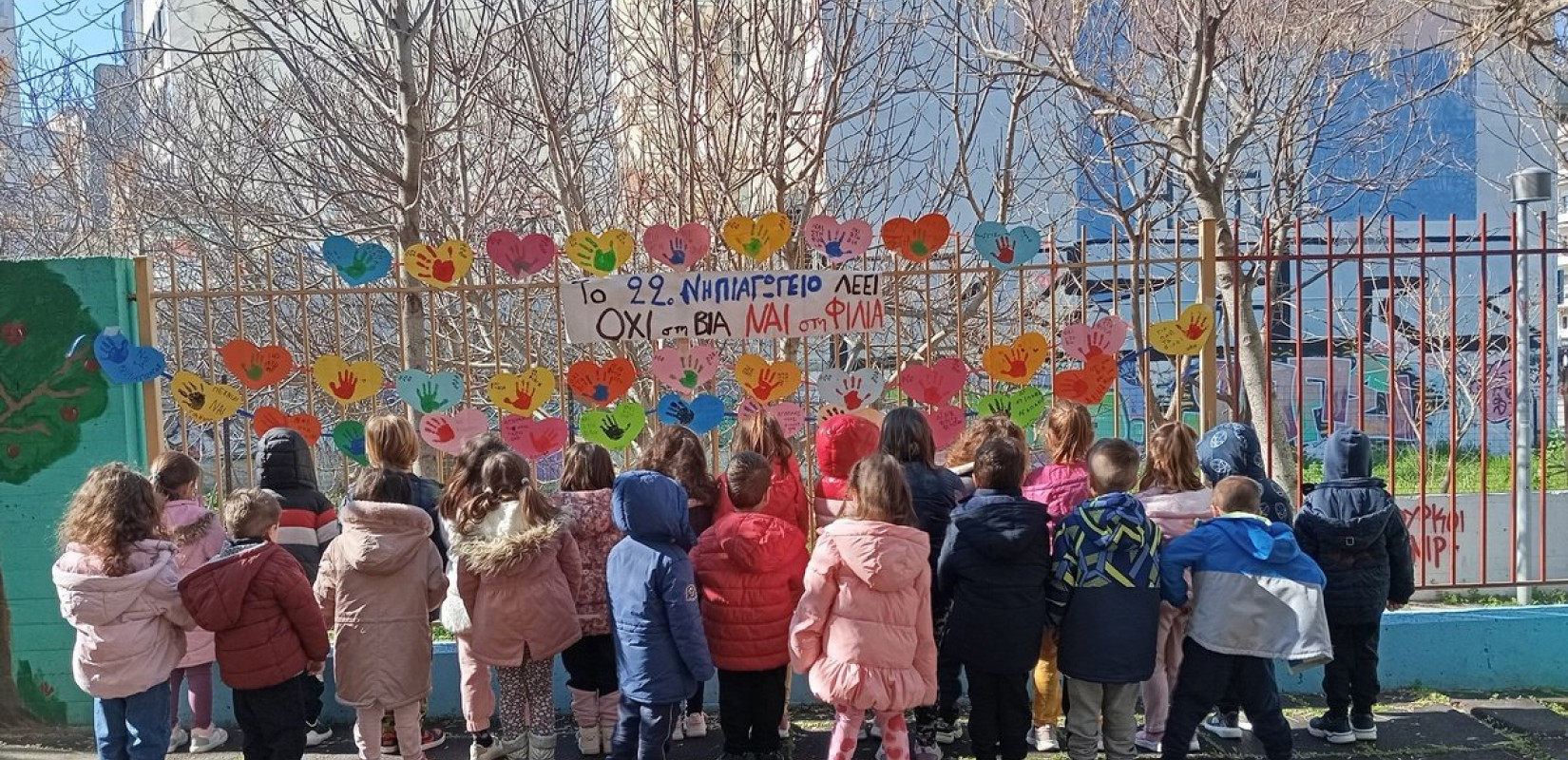 Καλαμαριά: Το 22ο Νηπιαγωγείο μετέφερε μηνύματα Φιλίας και Αγάπης