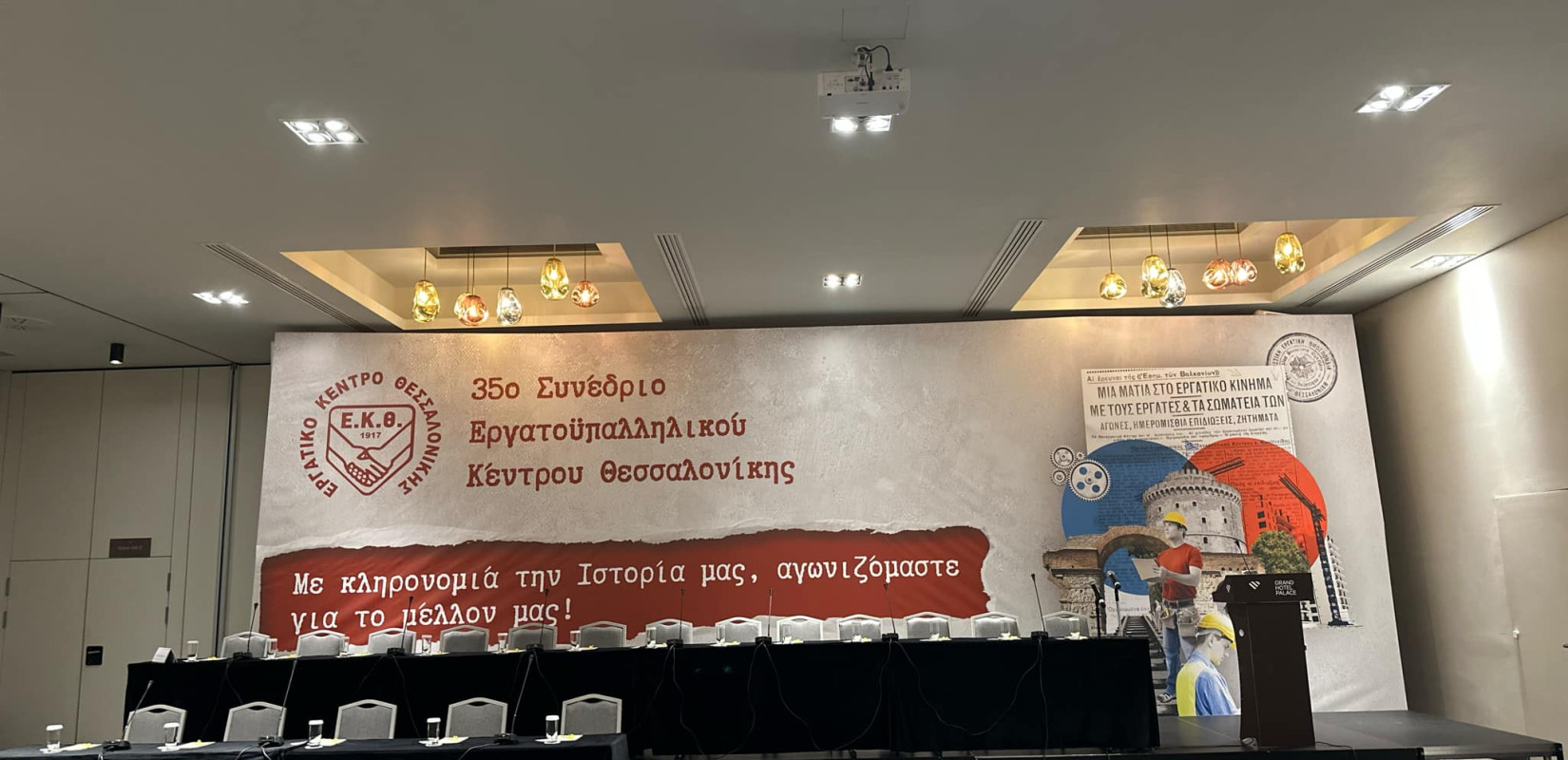 ΕΚΘ: Πρώτη δύναμη η ΠΑΣΚΕ Θεσσαλονίκης - Ποιοί εκλέγονται στα όργανα