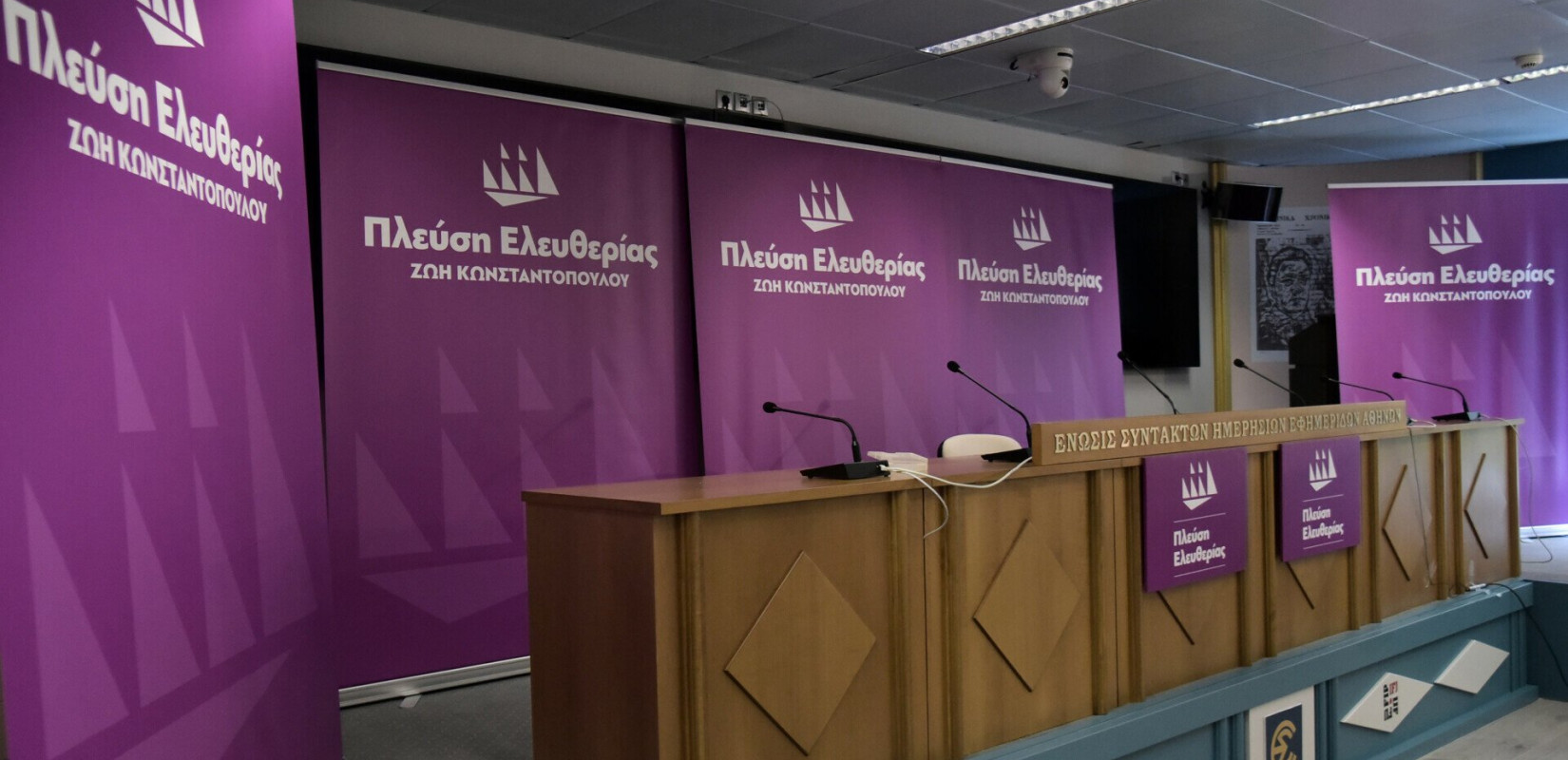 Τα 10 χρόνια συμπλήρωσε η Πλεύση Ελευθερίας - «Το κίνημα που έκανε πράξη την αντιπολίτευση υπεράσπισης» (βίντεο)