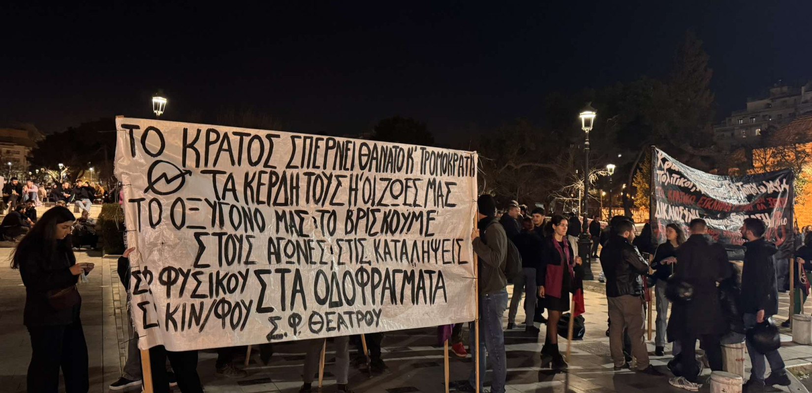 Θεσσαλονίκη: Νέα συγκέντρωση στο άγαλμα Βενιζέλου για τα Τέμπη - Κλειστοί τρεις σταθμοί του Μετρό