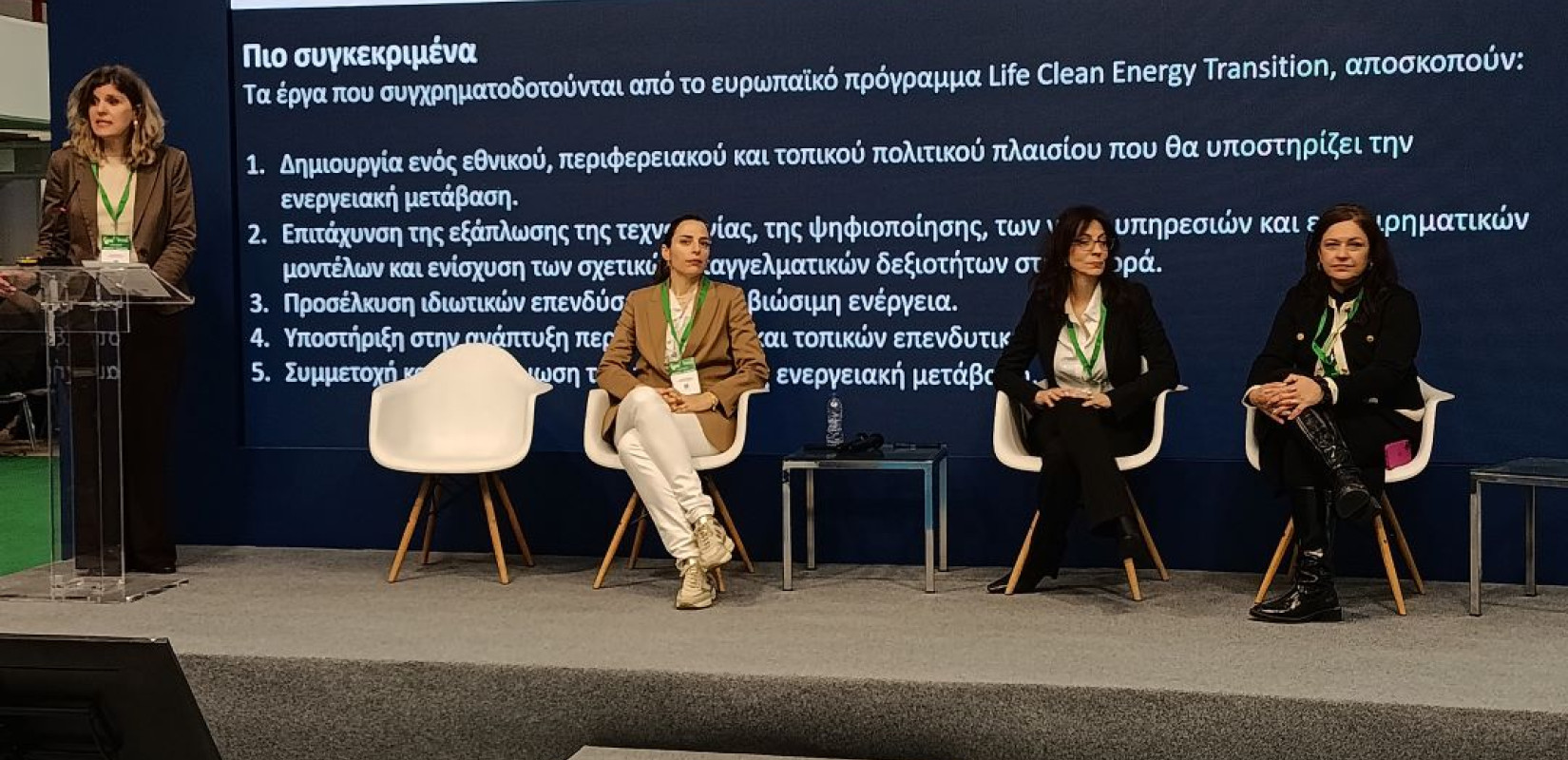 ΠΚΜ:  Εκδήλωση για τον ρόλο της τοπικής αυτοδιοίκησης στην ενεργειακή μετάβαση