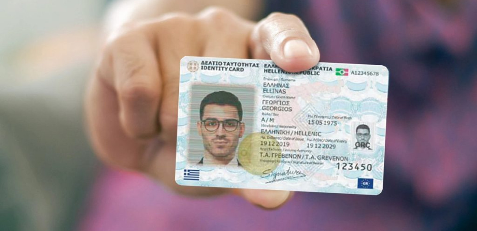 Οι αλλαγές στις νέες ταυτότητες - Τι προβλέπεται για τον προσωπικό αριθμό