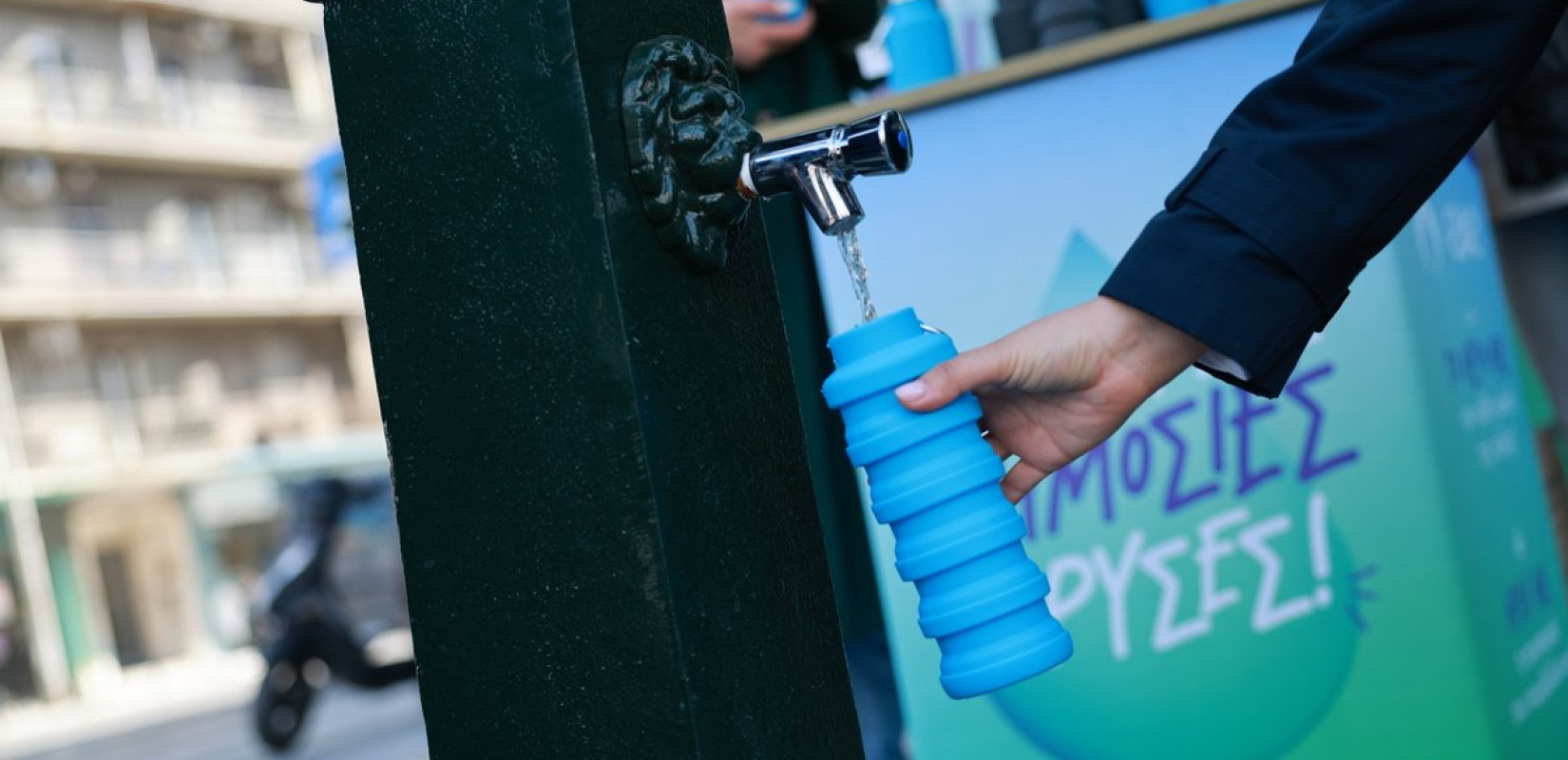 Θεσσαλονίκη: «Ραντεβού στις βρύσες» - Με μουσική και πορεία «άνοιξε» η πρώτη δημόσια βρύση στον αστικό ιστό