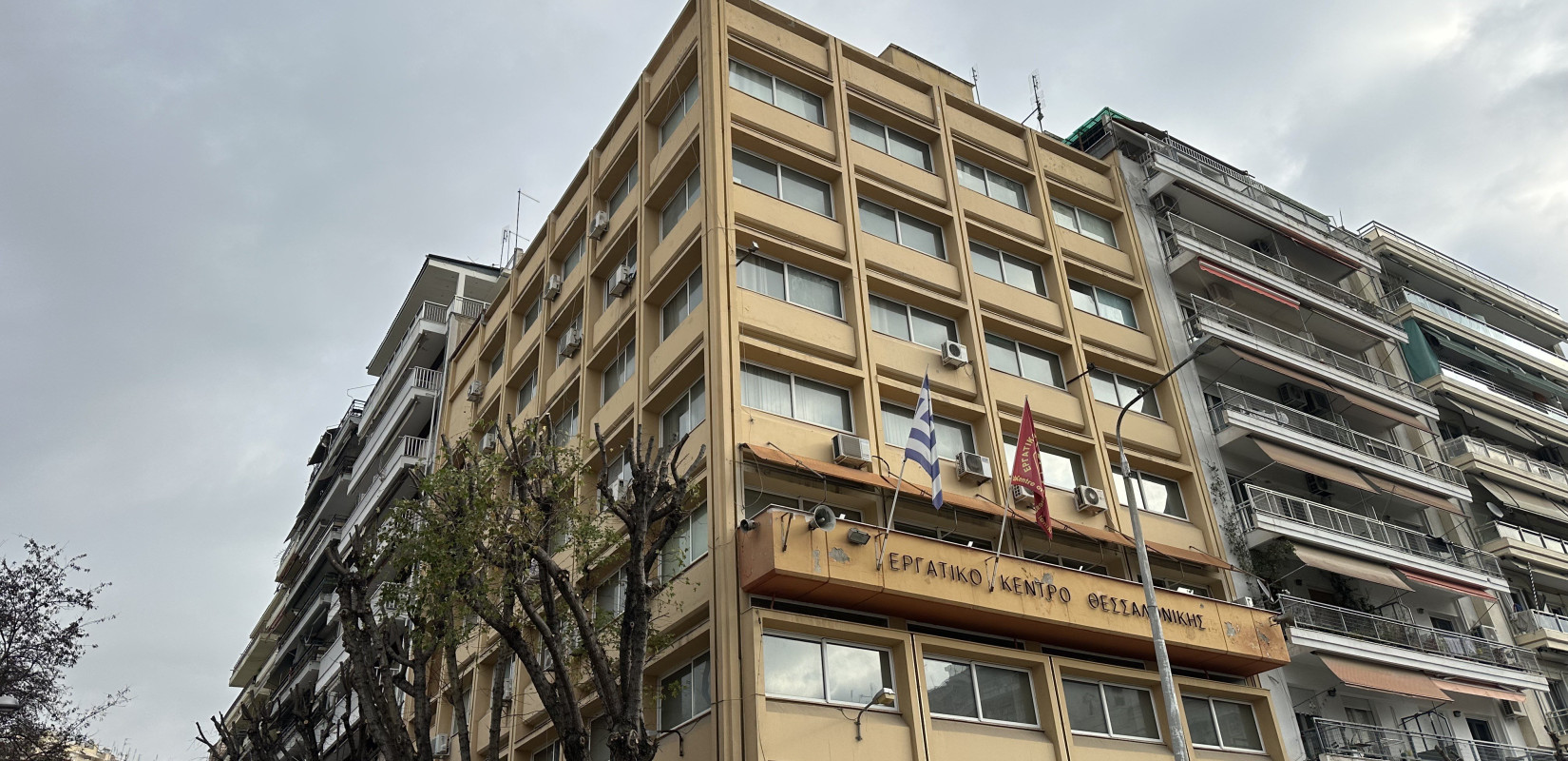 Νέα Διοίκηση στο Εργατοϋπαλληλικό Κέντρο Θεσσαλονίκης - Ποιοι απαρτίζουν το νέο Προεδρείο