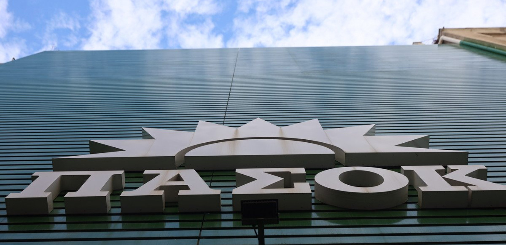 ΠΑΣΟΚ για Marfin: «Το ελάχιστο οφειλόμενο στη μνήμη τους αλλά και στο συλλογικό εθνικό υποσυνείδητο είναι η απόδοση δικαιοσύνης»