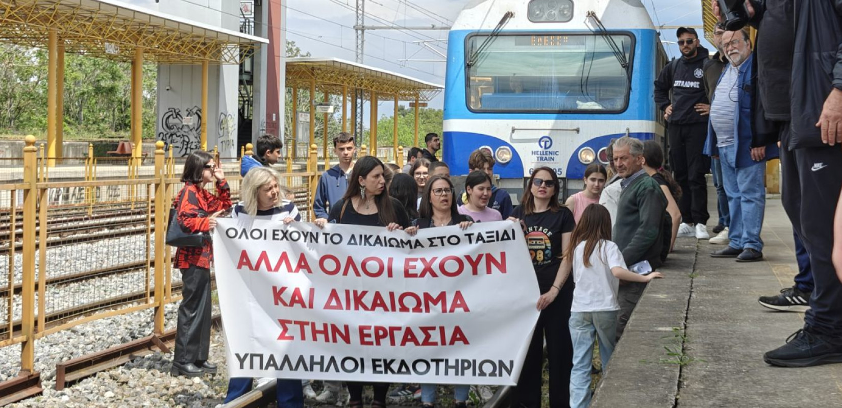 Θεσσαλονίκη: Συγκέντρωση διαμαρτυρίας στο Άδενδρο - Όχι στο κλείσιμο των εκδοτηρίων της Hellenic Train (βίντεο)