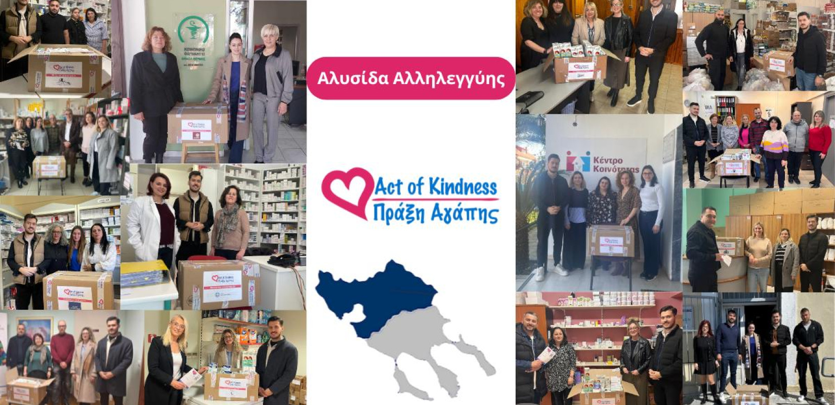 Θεσσαλονίκη: Με περισσότερα από 2.000 φάρμακα ενίσχυσε 14 δήμους της πόλης η «Πράξη Αγάπης»
