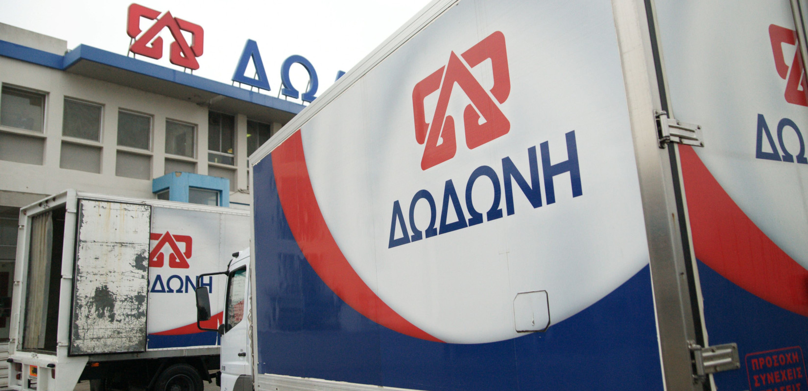 Στον Όμιλο Σαράντη η Δωδώνη με 110 εκατομμύρια!