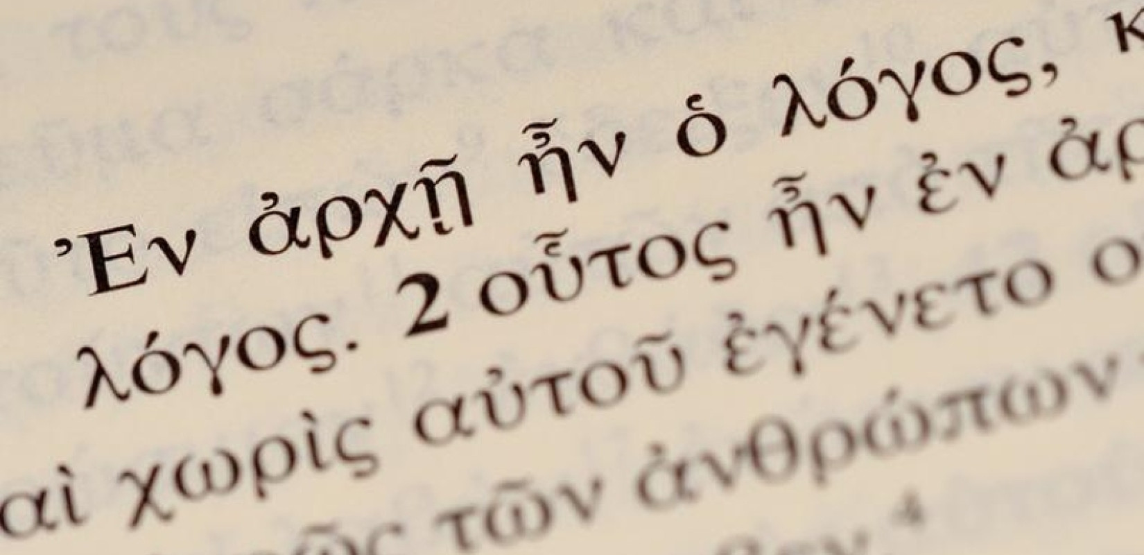 Νικ. Κακλαμάνης για την καθιέρωση της 9ης Φεβρουαρίου ως Παγκόσμιας Ημέρας Ελληνικής Γλώσσας: «Ημέρα υπερηφάνειας και ευθύνης»