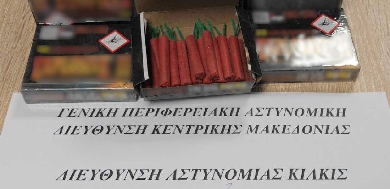 Κιλκίς: Μία σύλληψη για βεγγαλικά και κροτίδες - Κατασχέθηκαν 30 συσκευασίες με 600 κροτίδες