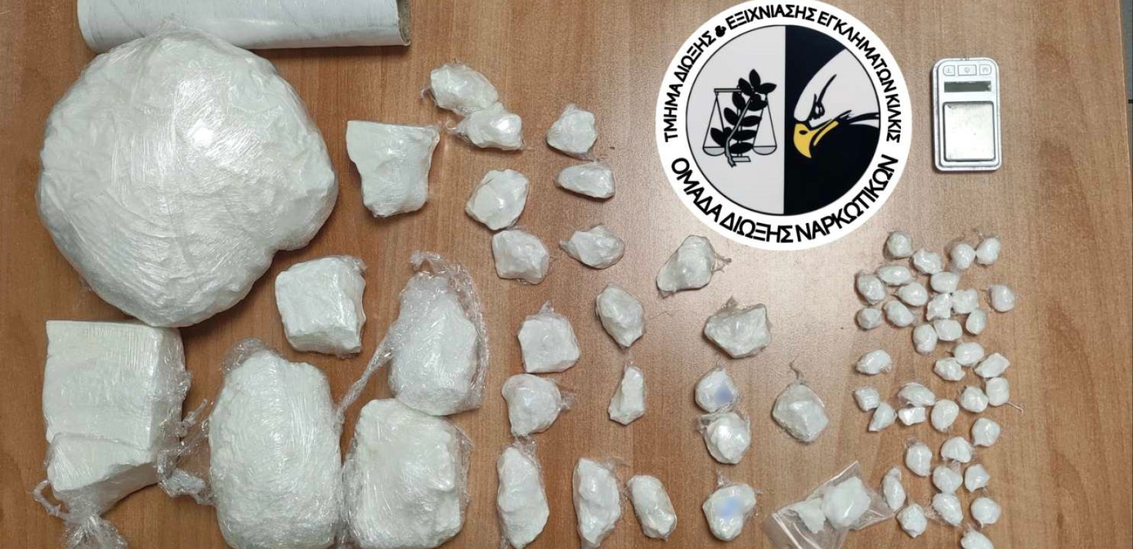 Θεσσαλονίκη: «Μπλόκο» σε μεγάλη ποσότητα κοκαΐνης - Μία σύλληψη