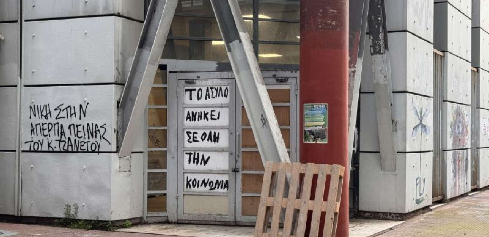 ΑΠΘ: Αστυνομική επιχείρηση για εκκένωση κατάληψης στη Σχολή Θετικών Επιστημών