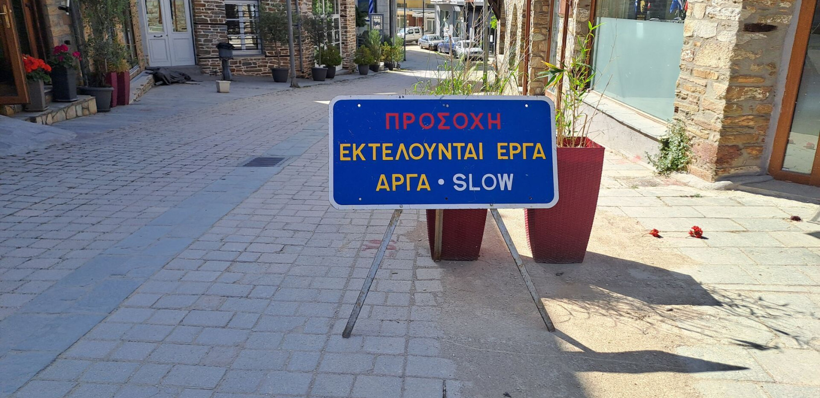 Δήμος Καλαμαριάς: Προσωρινές κυκλοφοριακές ρυθμίσεις στην οδό Χηλής λόγω αναπλάσεων