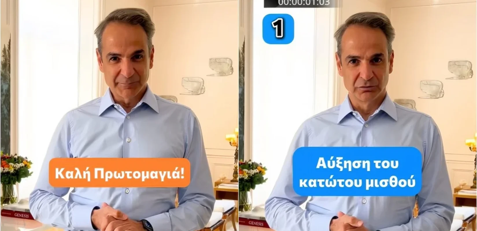 Μητσοτάκης: 15 πολιτικές της κυβέρνησης για την εργασία