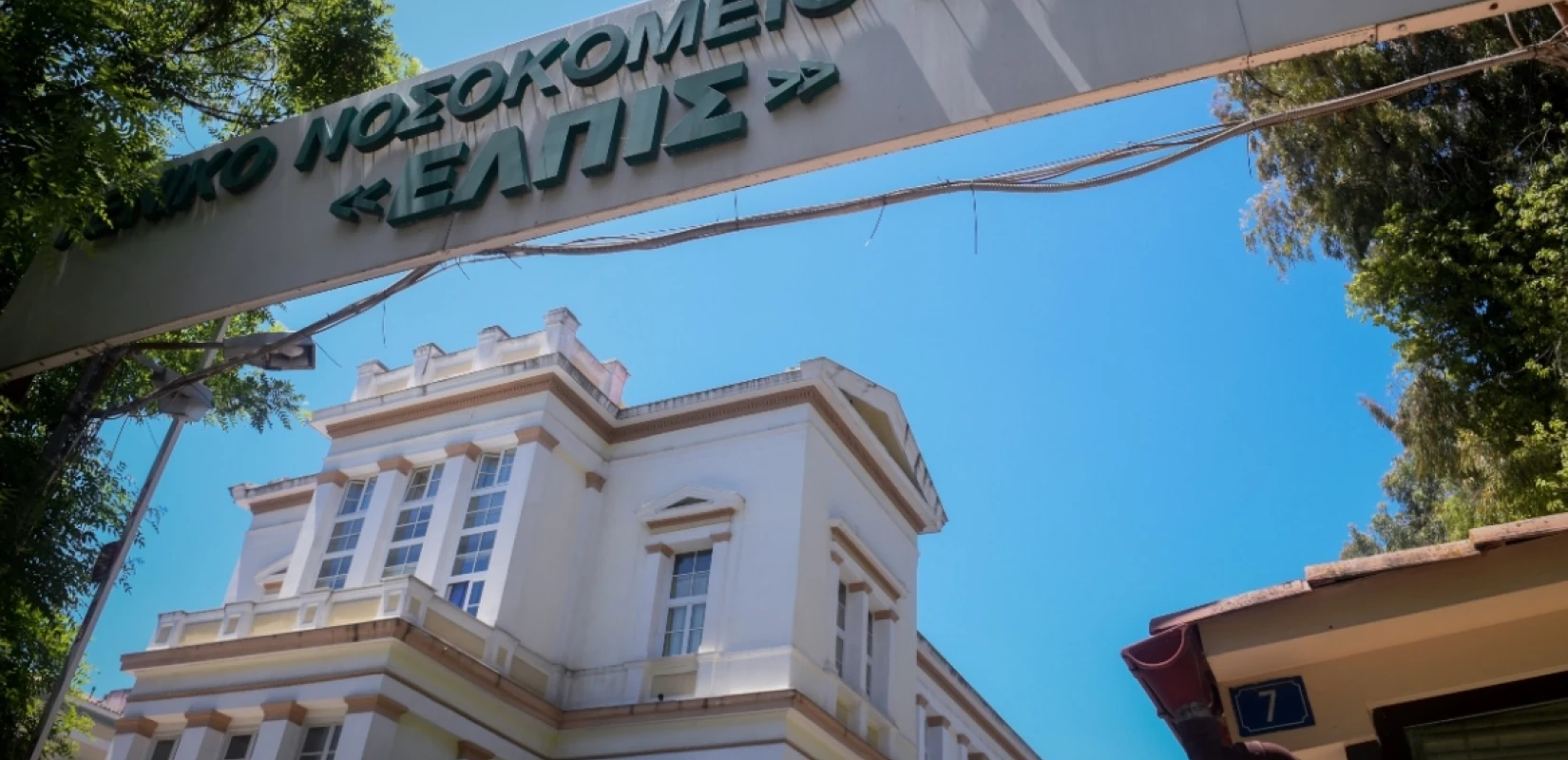 Νοσοκομείο «ΕΛΠΙΣ»: Κατέβηκε ο άνδρας που απειλούσε να πέσει στο κενό