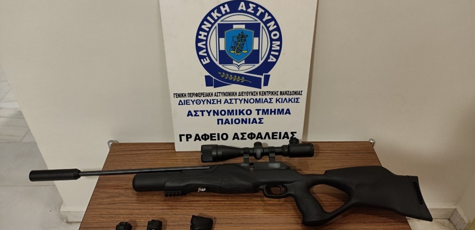 Κιλκίς: Συνελήφθη με όπλο με διόπτρα, περίστροφο και σιδερογροθιά