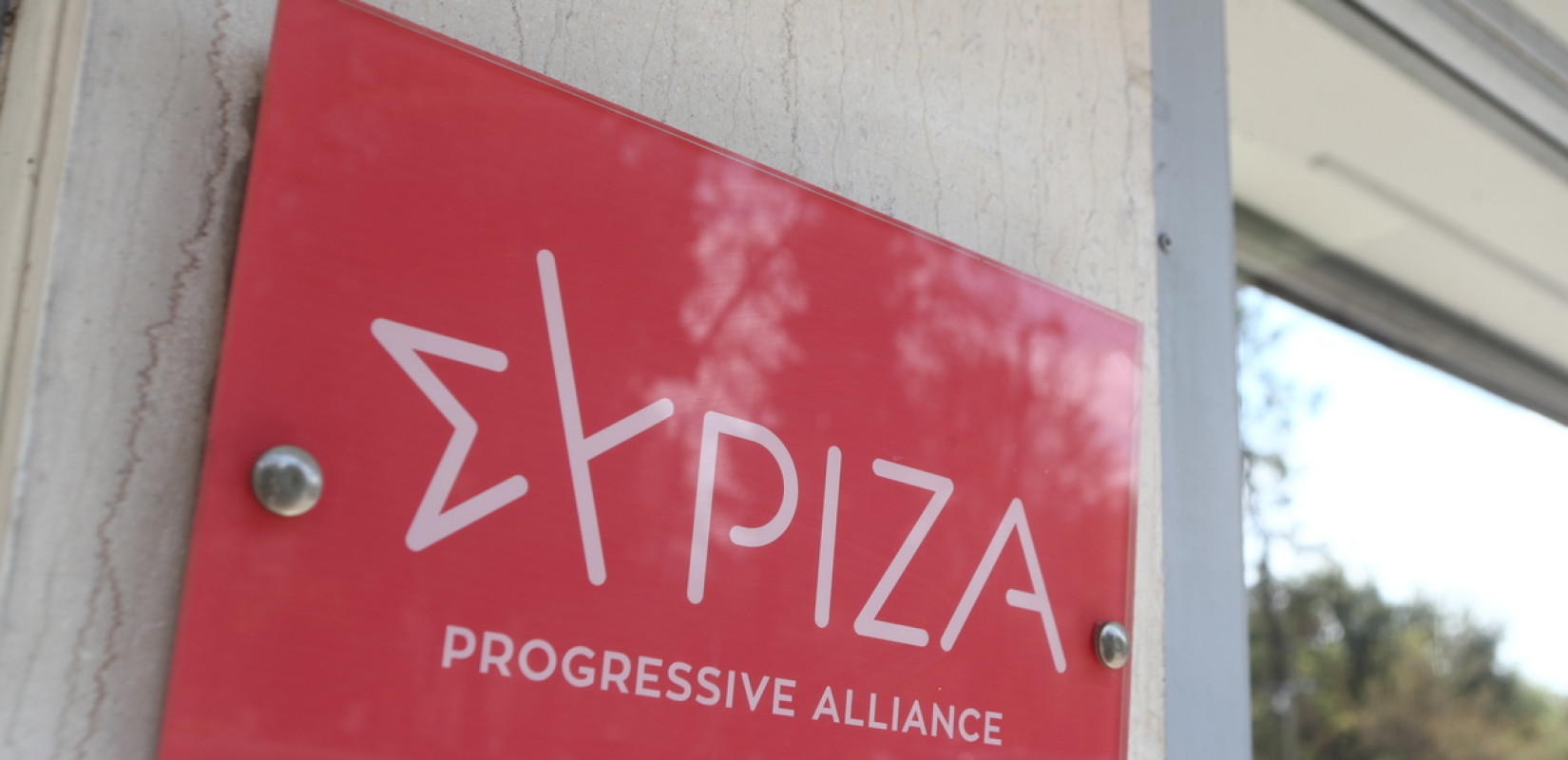 ΣΥΡΙΖΑ-ΠΣ: Επιδίωξη η ανατροπή σε κόμμα και πολιτικό σκηνικό