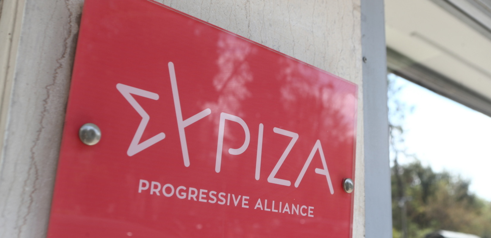 ΣΥΡΙΖΑ: Η πολιτιστική κληρονομιά δεν αντέχει άλλη εγκατάλειψη