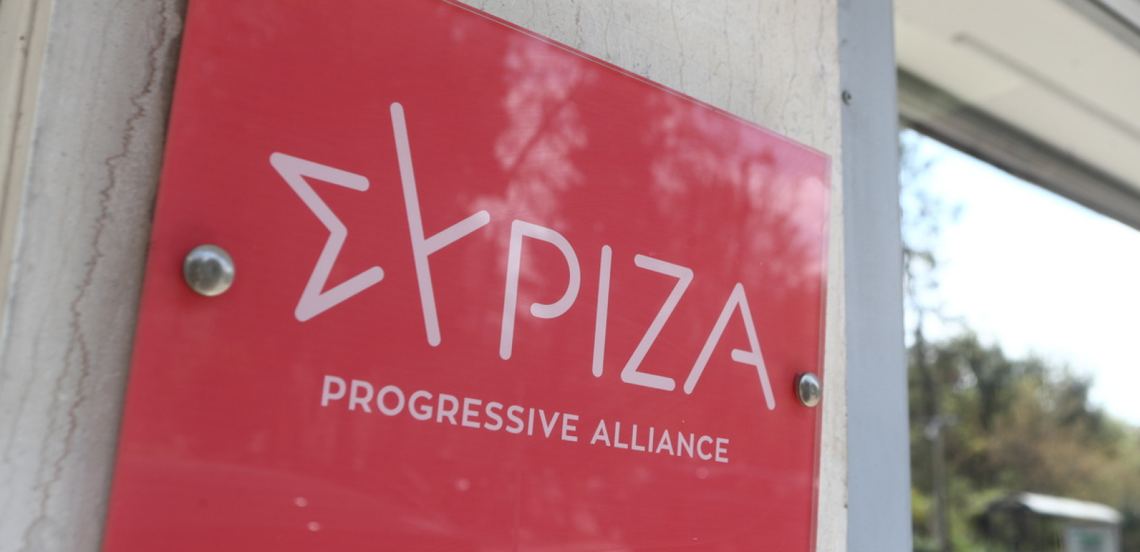 ΣΥΡΙΖΑ για το σκάνδαλο ΟΠΕΚΕΠΕ: Προκαταρκτική Επιτροπή, παραίτηση της κυβέρνησης και εκλογές