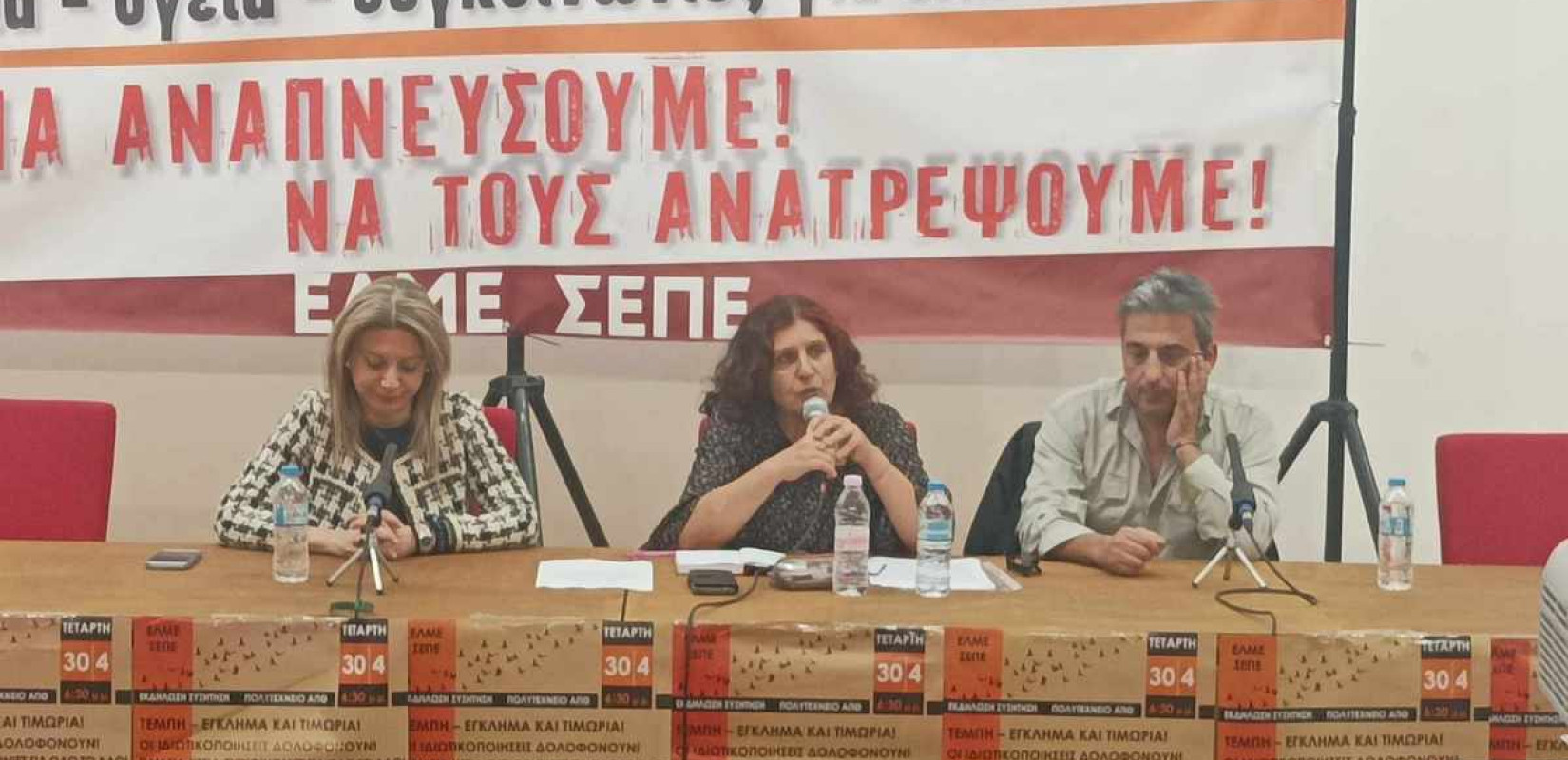 Καρυστιανού - Ασλανίδης στο ΑΠΘ: «Η φυσική θέση του Καραμανλή είναι στη φυλακή» (βίντεο)