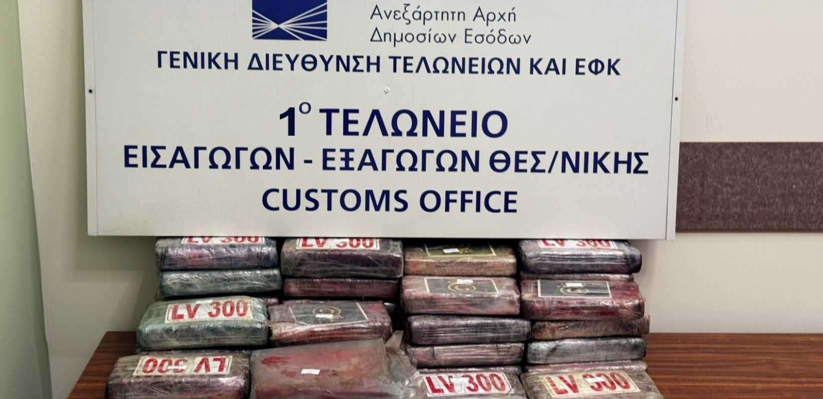 Θεσσαλονίκη: 81 κιλά κοκαΐνης, αξίας άνω των 2,2 εκ. ευρώ κατασχέθηκαν στο λιμάνι