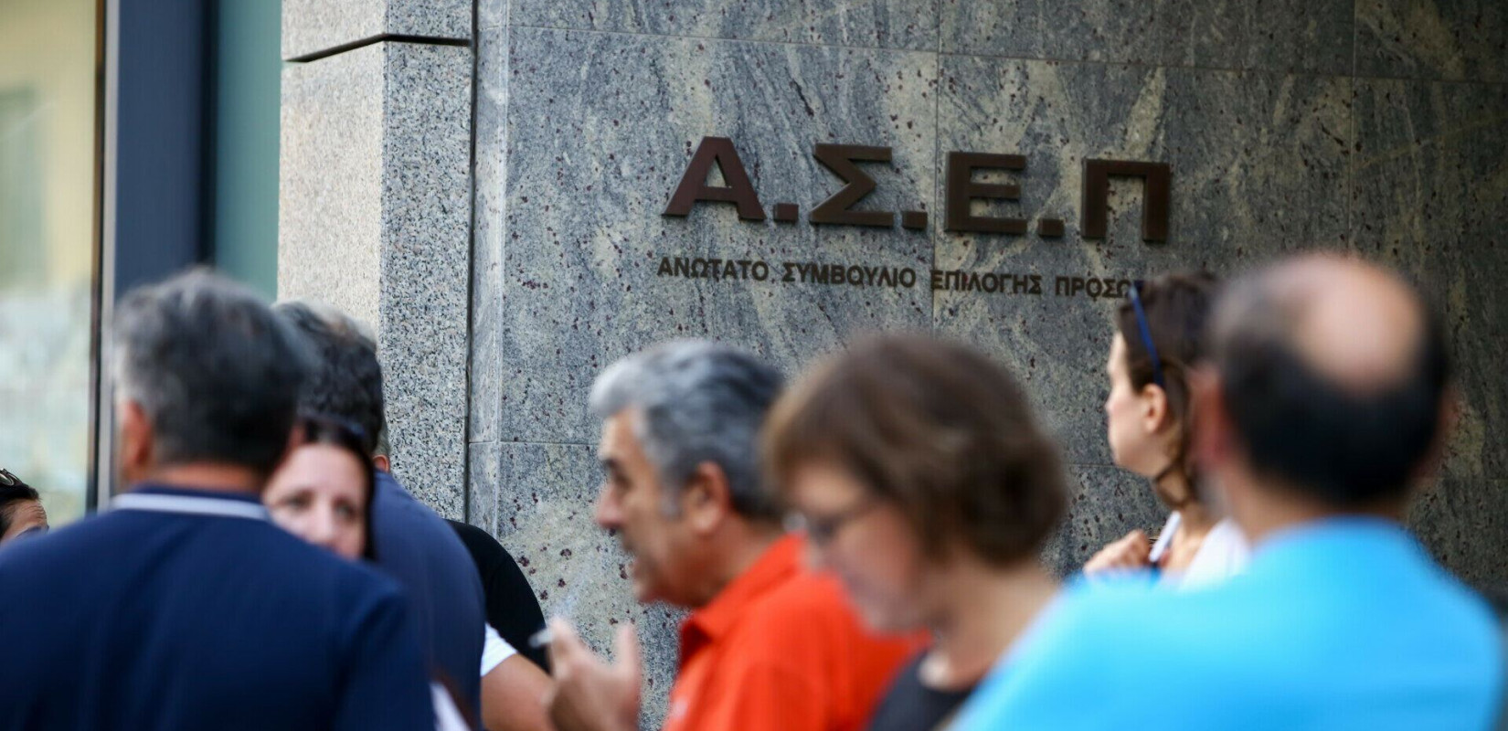 ΑΣΕΠ: Άνοιξαν οι αιτήσεις εκπαιδευτικών για την Προκήρυξη 4ΕΑ/2025 στην Ειδική Αγωγή