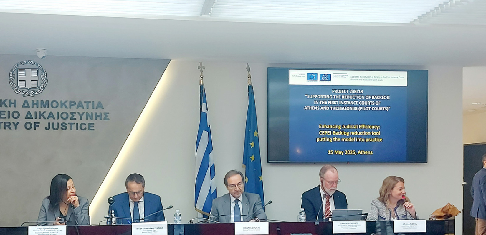 Υπ. Δικαιοσύνης: Εκδήλωση για τη μείωση των εκκρεμών υποθέσεων στα Πρωτοδικεία Αθηνών και Θεσσαλονίκης